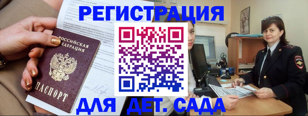 прописка для военкомата в Миллерово