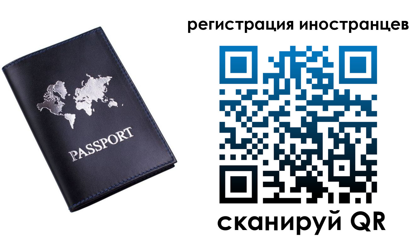 временная прописка в Миллерово