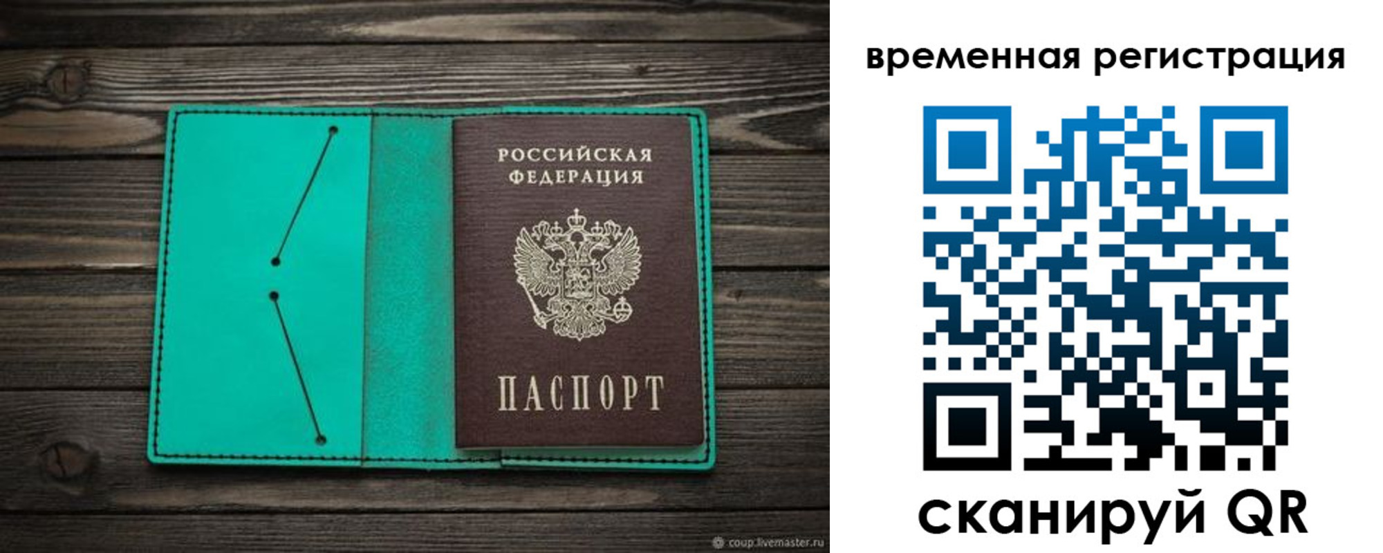 где прописаться в Миллерово