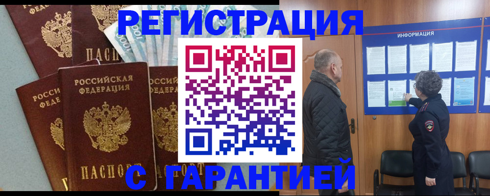 прописка иностранных граждан в Миллерово