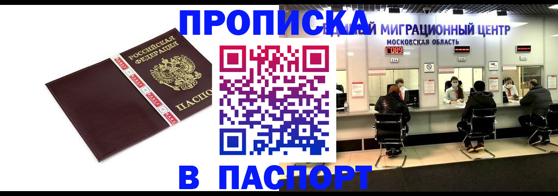 где прописаться в Миллерово
