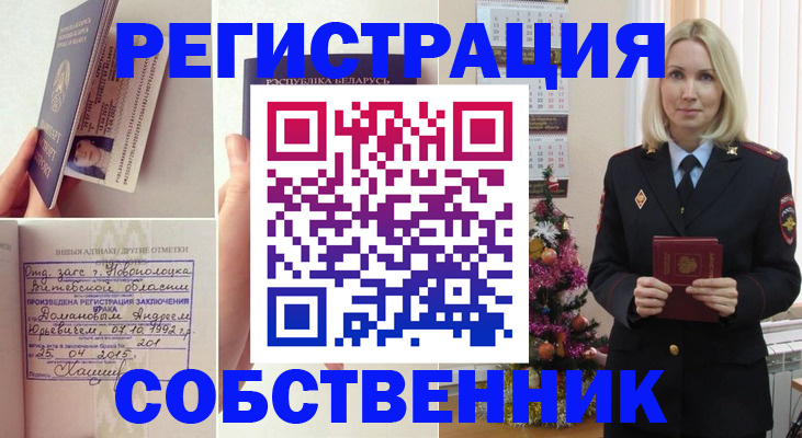 прописка для работы в Миллерово