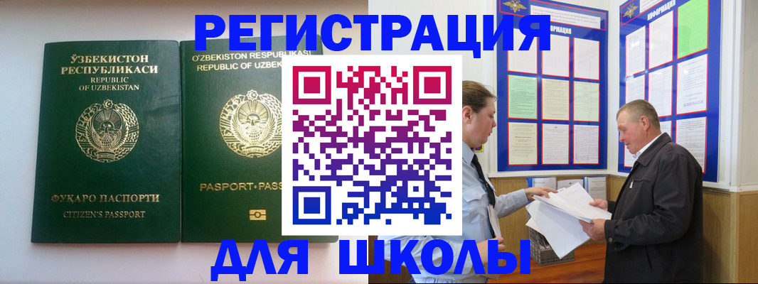 временная регистрация купить в Миллерово