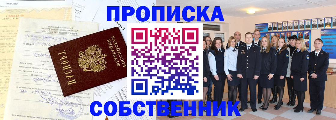 временная регистрация надежно в Миллерово